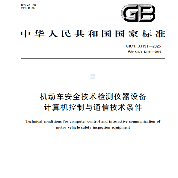 Standarda Neteweyî ya revîzekirî ku ji hêla Anche ve hatî berhev kirin bi fermî hate berdan!